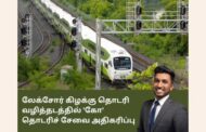 ரொறன்ரோ லேக்சோர் கிழக்கு  புகையிரதப் பாதையில் 'கோ' புகையிரதச்  சேவை அதிகரிகரிக்கப்பெற்றுள்ளது