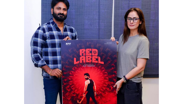 'ரெட் லேபிள் ' படத்தின் பதாகையை வெளியிட்ட நடிகை சிம்ரன்