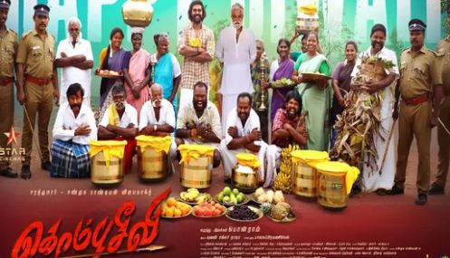 சண்முக பாண்டியனின் “கொம்புசீவி” படத்தின் முதல் பாடல் வெளியீடு தேதி அறிவிப்பு