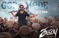 சூர்யா நடித்துள்ள 'கருப்பு' படத்தின் பாடல் வெளியீடு