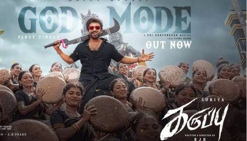 சூர்யா நடித்துள்ள 'கருப்பு' படத்தின் பாடல் வெளியீடு