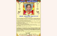 மரண அறிவித்தல் | திருமதி. தர்மலிங்கம் இராசலட்சுமி (நவிண்டில், Sri Lanka)