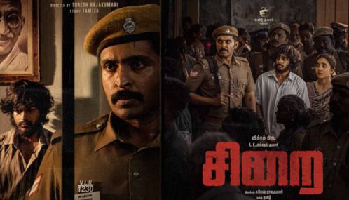 விக்ரம் பிரபு நடித்த சிறை படம் வெளியாகும் தேதி அறிவிப்பு