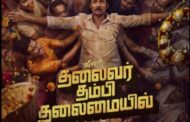 ஜீவா நடிக்கும் 'தலைவர் தம்பி தலைமையில்' படத்தின் பதாகை வெளியீடு