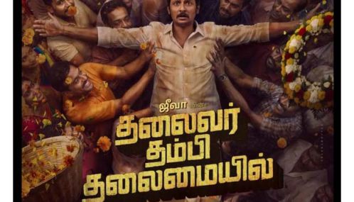 ஜீவா நடிக்கும் 'தலைவர் தம்பி தலைமையில்' படத்தின் பதாகை வெளியீடு