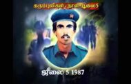 “கரும்புலி மில்லர்” என்ற மாவீரரின் பெயரை வர்த்தகச் சினிமாவிற்கு பயன்படுத்துவது, தமிழர்களின்  தியாக வரலாற்றை அவமதிக்கும் செயல்!