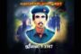 யாரை? எந்தக்   குற்றச்சாட்டின் அடிப்படையில்?  கைது செய்வது என்ற தெரிவு