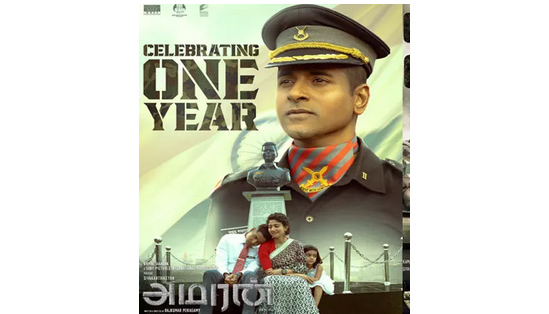 “அமரன்” திரைப்படம் வெளியாகி ஓராண்டு நிறைவு