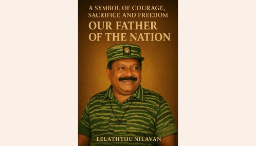 நமது தேசத் தந்தை