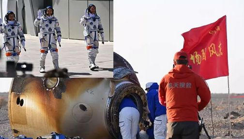 204 நாட்களுக்குப்பின் பூமி திரும்பிய சீன விண்வெளி வீரர்கள்