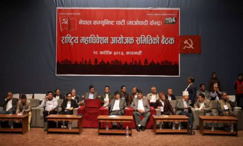 நேபாளத்தில் 10 கம்யூனிஸ்டு கட்சிகள் ஒரே கட்சியாக இணைந்தன