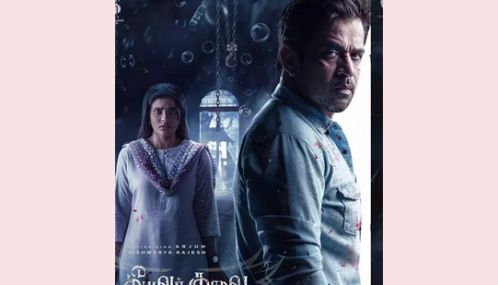 அர்ஜூன் நடித்துள்ள 