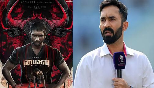 “பைசன்” திரைப்படத்தை பாராட்டிய தினேஷ் கார்த்திக்