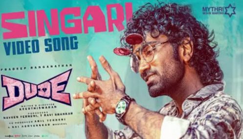 “டியூட்” படத்தின் “சிங்காரி” காணொளி பாடல் வெளியீடு