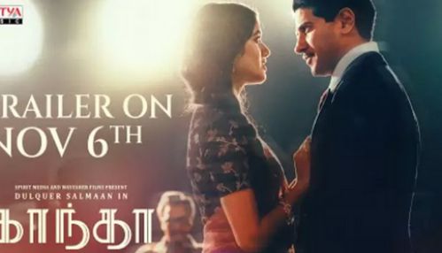 துல்கர் சல்மான் நடிக்கும் “காந்தா” பட முன்னோட்டம் 6ம் தேதி வெளியீடு