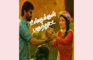 கவின் - ஆண்ட்ரியா நடிக்கும் ''மாஸ்க்'' பட முன்னோட்டம் அறிவிப்பு