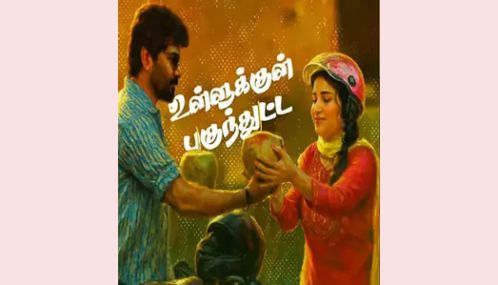 கவின் - ஆண்ட்ரியா நடிக்கும் ''மாஸ்க்'' பட முன்னோட்டம் அறிவிப்பு