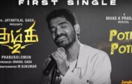' கும்கி 2 படத்தின் பொத்தி பொத்தி உன்னை வச்சி..' முதல் பாடல் வெளியீடு