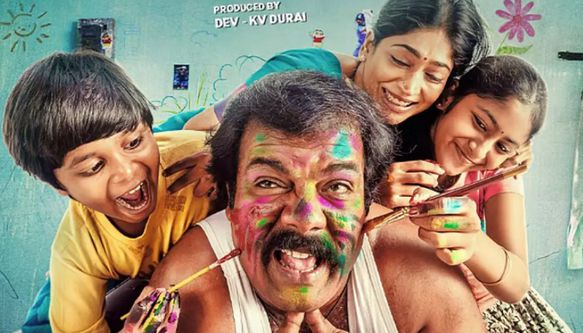 முனீஷ்காந்தின் 