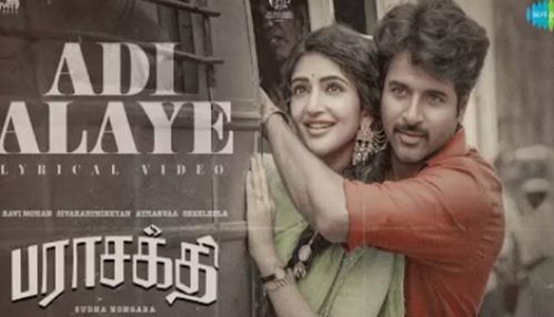 “பராசக்தி” படத்தின் முதல் பாடல் வெளியீடு