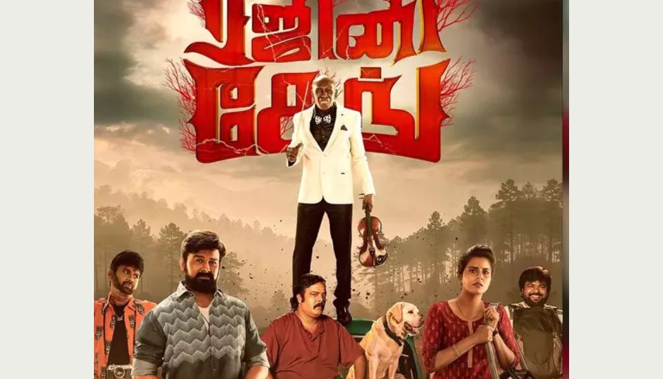 ரஜினி கேங் படம் வருகிற 27ம் தேதி வெளியீடு