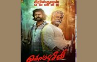 சண்முகபாண்டியன் நடித்த “கொம்புசீவி” படத்தின் வெளியீடு தேதி அறிவிப்பு