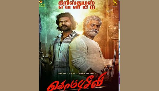 சண்முகபாண்டியன் நடித்த “கொம்புசீவி” படத்தின் வெளியீடு தேதி அறிவிப்பு