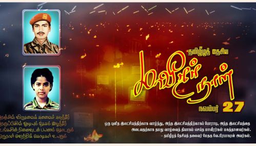 தமிழ் இனத்தின் விடிவுக்காய்  தமதுயிரை அளி(ழி)த்தவர்கள்