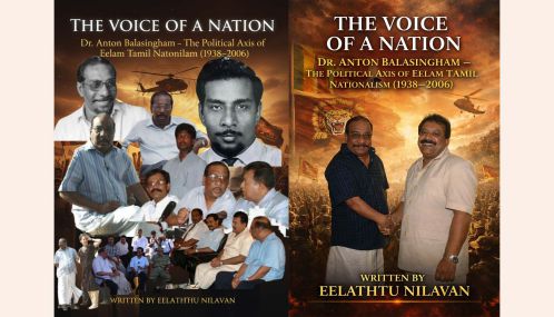தேசத்தின் குரல்: கலாநிதி அன்ரன் பாலசிங்கம் ஈழத் தமிழ் தேசியத்தின் அரசியல் அச்சாணி (1938 – 2006)