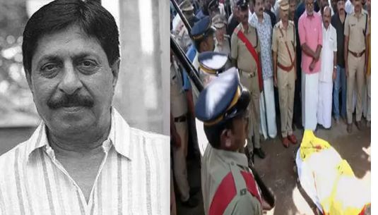 நடிகர் ஸ்ரீனிவாசன் உடல் கேரள அரசு மரியாதையுடன் அடக்கம்