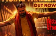 அருண் விஜய் நடித்த  