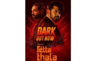 “ரெட்ட தல” படத்தின் “டார்க் தீம்” பாடல் வெளியீடு