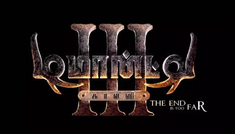 டிமான்ட்டி காலனி 3 படத்தின் பதாகை வெளியீடு