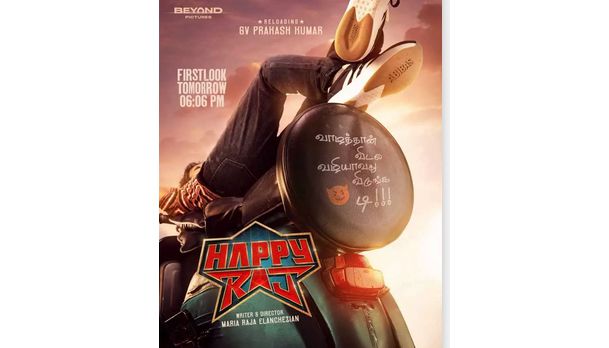 ஜி.வி.பிரகாஷ் நடிக்கும் 'ஹாப்பி ராஜ்' படத்தின் பதாகை
