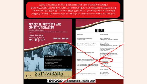 யாழ்ப்பாண பல்கலைக்கழகத்தில் உரையாற்றவுள்ள சட்டத்தரணி சுவஸ்திகா அருளிங்கம் என்பவருக்கு மாணவர்கள் கடும் எதிர்ப்பு!