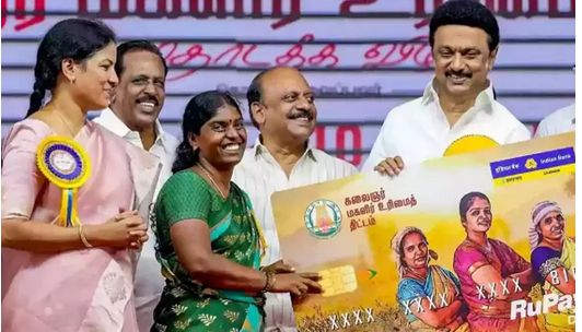 மகளிர் உரிமைத் தொகை திட்ட விரிவாக்கம் குறித்து வெளியான அறிவிப்பு