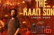 “மார்க்” படத்தின் “காளி” பாடல் வெளியீடு