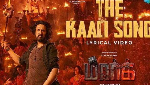 “மார்க்” படத்தின் “காளி” பாடல் வெளியீடு