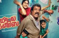 முனீஸ்காந்தின் ‘மிடில் கிளாஸ்’ ஓடிடியில் வெளியீடு