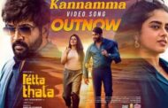 'ரெட்ட தல' படத்திலிருந்து 