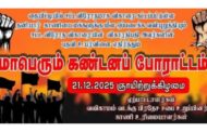 புயலுக்குப் பின்னரான ஒரு போராட்டம் ?  | யாழ்ப்பாணத்திலிருந்து நிலாந்தன் எழுதுகின்றார்!