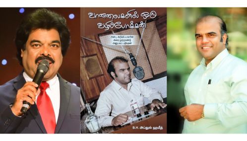 நான்கு வருடங்களுக்கு முன்னர் கனடா வாழ் லோகேந்திரலிங்கம், ஐரோப்பா வாழ்  ஒலிபரப்பாளர் எஸ். கே. ராஜனோடு நடத்திய நேர்காணல்!