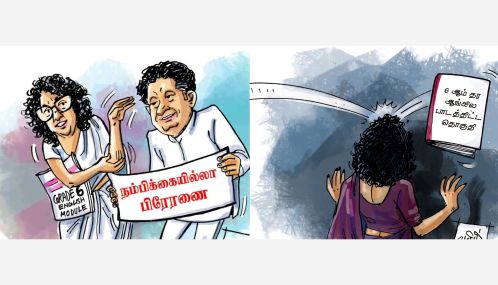 இலங்கைக்  கல்வி அமைச்சிலும்   ''ஓர்'' இனப் பிரச்சினை