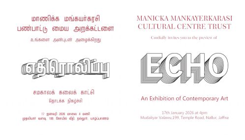 சமகாலக் காண்பியக்கலைக் காட்சி | யாழ்ப்பாணத்தில் நடைபெறுகின்றன 'மாணிக்க மங்கயற்கரசி பண்பாட்டு மைய அறக்கட்டளையின்' ஏற்பாட்டில்    “எதிரொலிப்பு” எனப்படும் சமகாலக் காண்பியக் கலைக் காட்சி