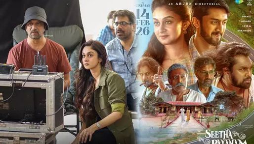 அர்ஜுன் இயக்கும் 'சீதா பயணம்' படம் பிப்ரவரி 14ந் தேதி வெளியீடு