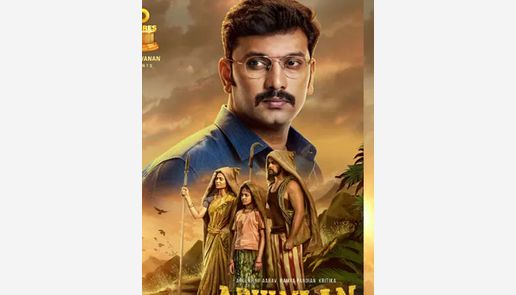 அருள்நிதியின் “அருள்வான்” பட பதாகை  வெளியீடு