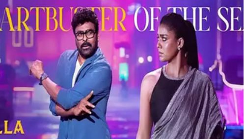 சிரஞ்சீவி படத்தின் பாடல் 10 கோடி பார்வைகளை கடந்தது