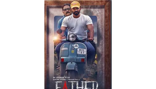 அப்பாவின் பெருமை பேசும் பிரகாஷ்ராஜின் “பாதர்” படம்