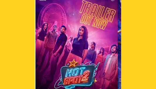 “ஹாட் ஸ்பாட் 2 மச்” படத்தின் முன்னோட்டம் வெளியீடு