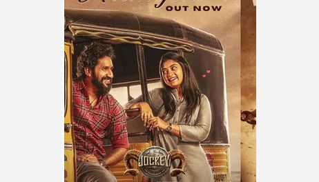 “ஜாக்கி” திரைப்படத்தின் பாடல் வெளியீடு